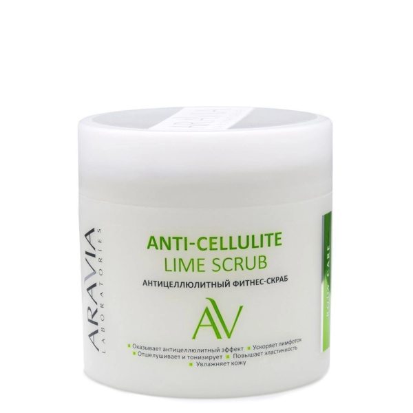 МП Aravia Lab.Антицеллюлитный фитнес-скраб Anti-Cellulite Lime Scrub, 300 мл