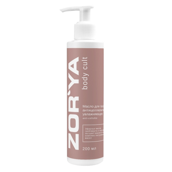 Масло для тела антицеллюлитное увлажняющее ZORYA anti-cellulite, 200мл