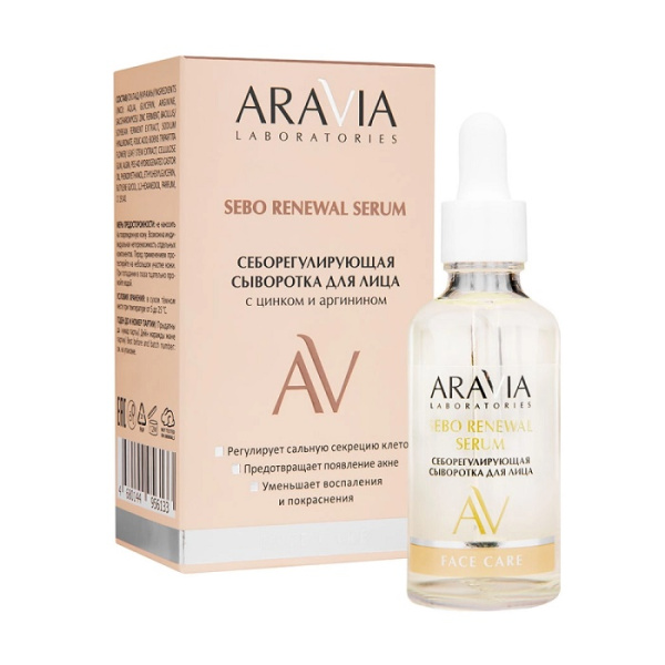Себорегулирующая сыворотка для лица с цинком и аргинином ARAVIA Laboratories, 50 мл