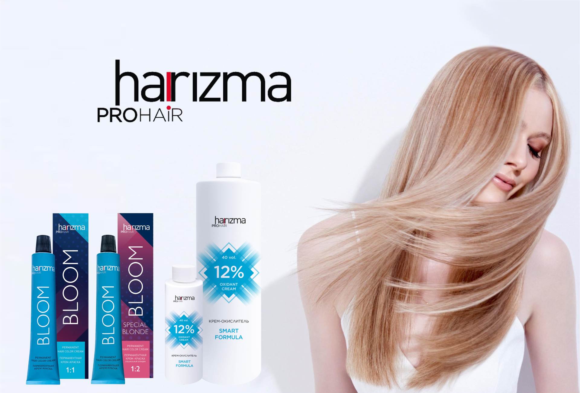 Новинка - перманентный краситель Bloom от harizma PROHAIR! Новинка - перманентный краситель Bloom от harizma PROHAIR!
