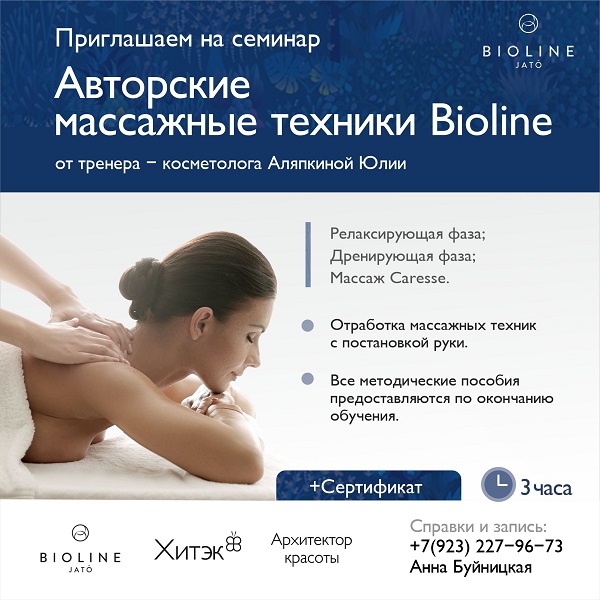 Bioline_1.jpg Bioline_1.jpg