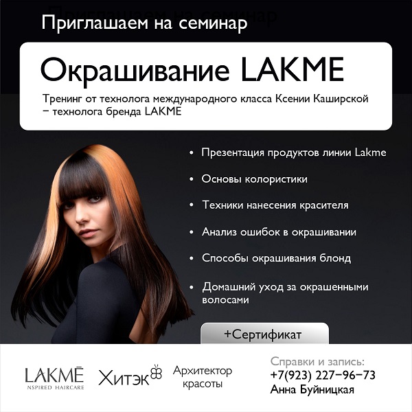 Окрашивание.jpg Окрашивание.jpg