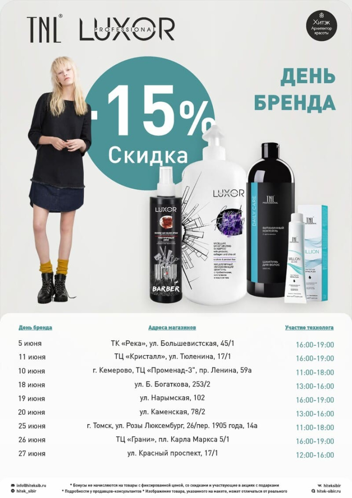 КД - Tnl, Luxor 15 июнь.jpg КД - Tnl, Luxor 15 июнь.jpg