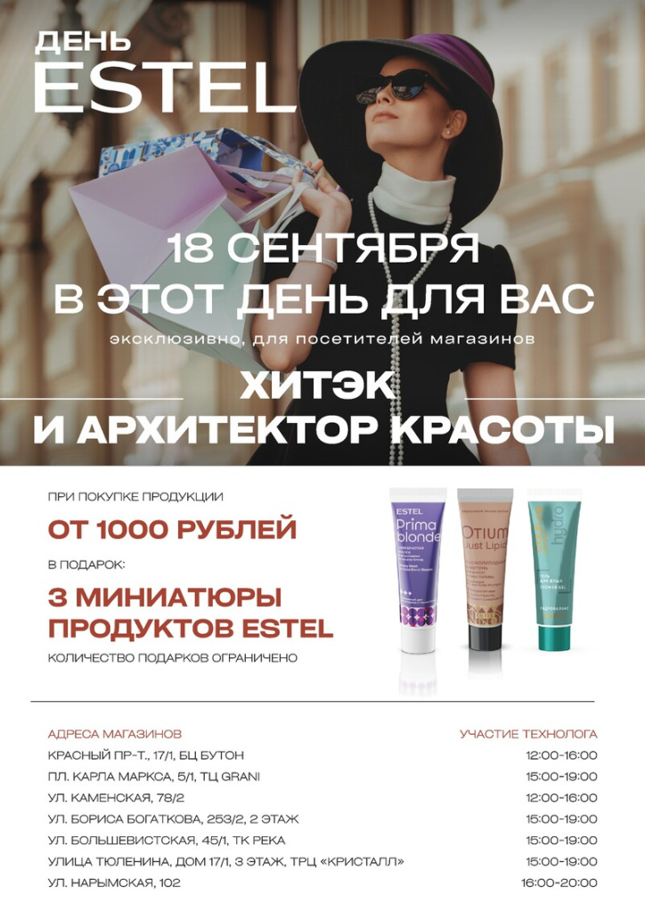 день estel.jpg день estel.jpg