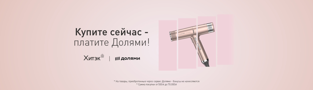 1 сервис долями-web.jpg
