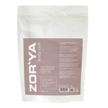Скраб сахарный подтягивающий, от растяжек ZORYA coconut and cream, 200 мл