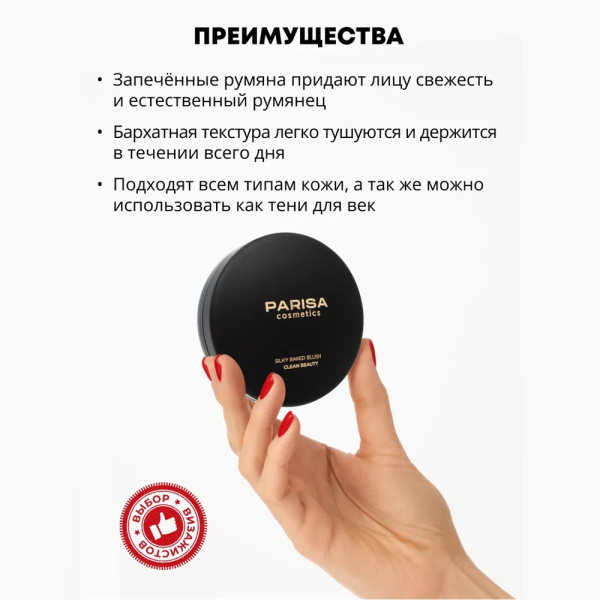 PAR-622734-3