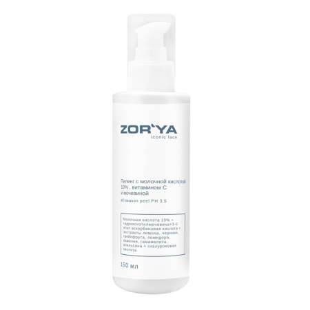 Пилинг с молочной кислотой 10%, витамином С и мочевиной ZORYA all-season peel PH 3.5, 150 мл