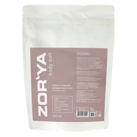 ZORYA Скраб сахарный антицеллюлитный orange and coffee, 200 мл