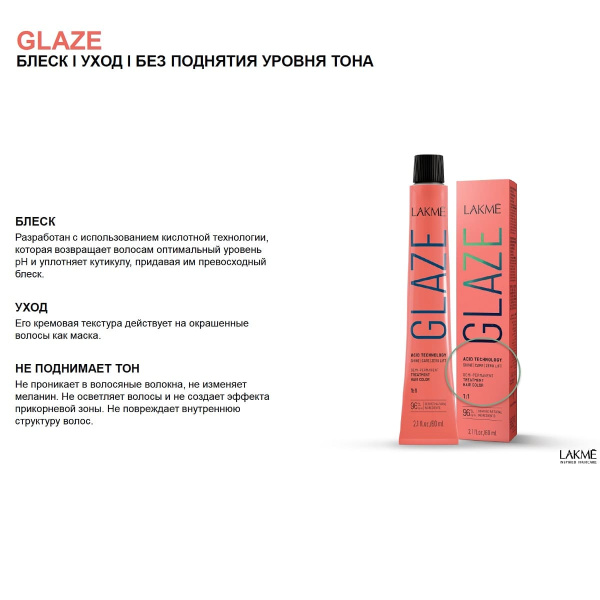 LAK-Glaze-1