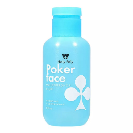 Мицеллярная вода Holly Polly Poker Face Очищение и увлажнение, 100 мл