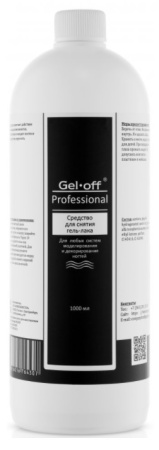 Классическая жидкость для снятия гель-лака Gel-Off, 1000 мл