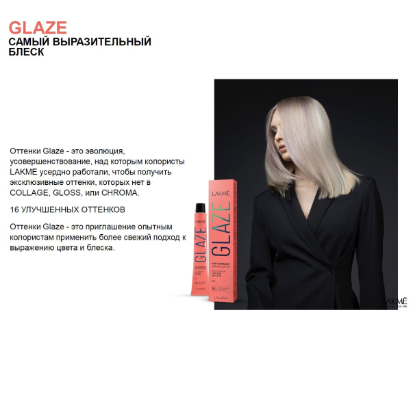 LAK-Glaze-3
