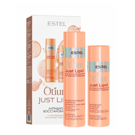 Набор Estel Otium Just Lipid (Шампунь 250 мл, Бальзам 200 мл)