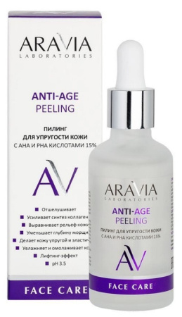 Пилинг для упругости кожи ARAVIA Laboratories с AHA и PHA кислотами 15%, 50 мл