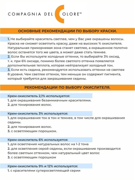 DC Инструкция 2