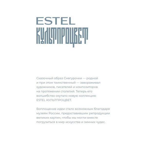 Kultprotsvet-2