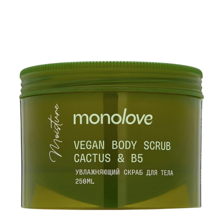 Monolove Vegan Увлажняющий скраб для тела Cactus & B5, 250 мл