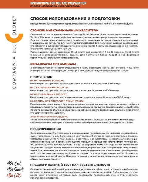 DC Инструкция 1