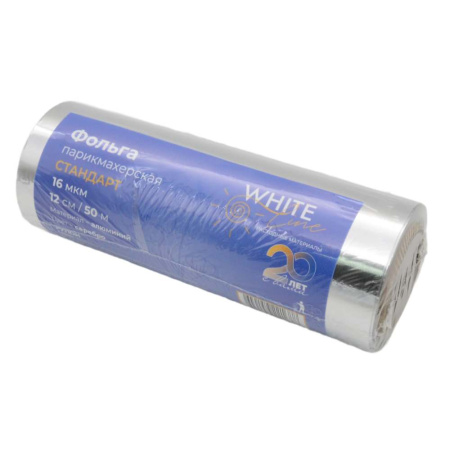 Фольга White Line Стандарт 16 мкм, 50 м