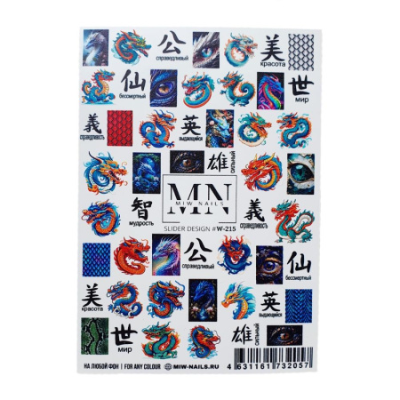 Слайдер-дизайн для ногтей Miw Nails W-215