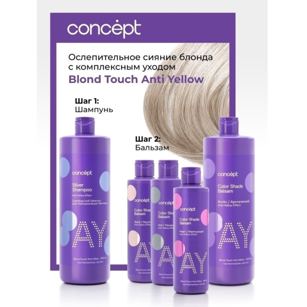 CONC-anti-yellow-1