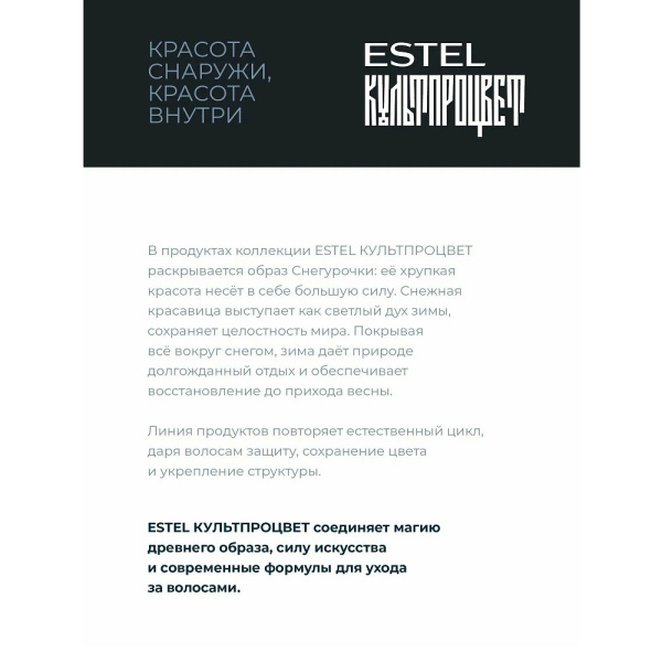 Kultprotsvet-3