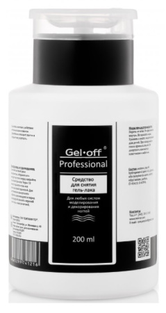 Классическая жидкость для снятия гель-лака Gel-Off, 200 мл