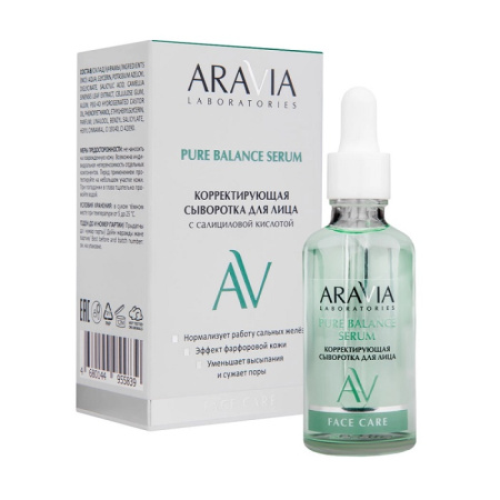 Корректирующая сыворотка для лица ARAVIA Laboratories с салициловой кислотой, 50 мл