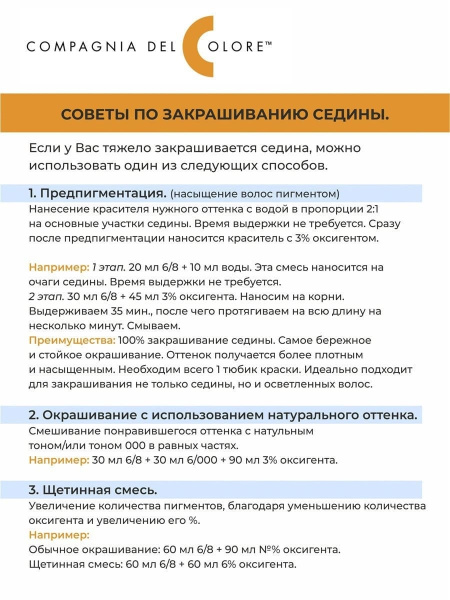 DC Инструкция 3