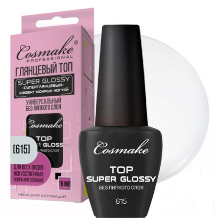 Финиш-гель Cosmake 615 универсальный суперглянцевый без липкого слоя BIO/гель-лак LED/УФ, 16 мл