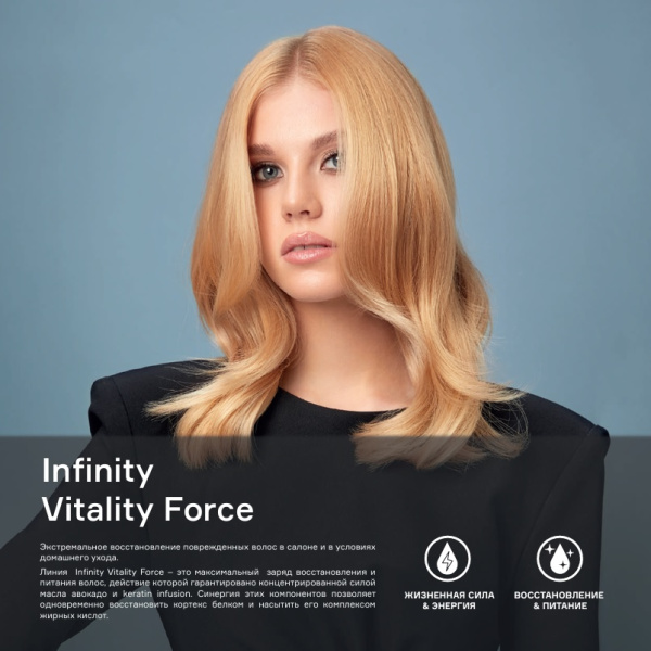 infinity-vitality force