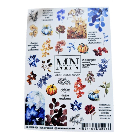 Слайдер-дизайн для ногтей Miw Nails W-267