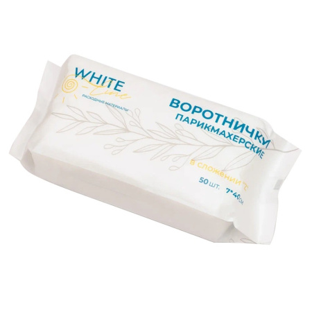 Воротнички парикмахерские White Line 7х40 спанлейс белые, 50 шт